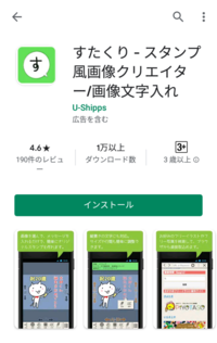 Lineスタンプを作成しようかと考えているのですが 自分だけが使え Yahoo 知恵袋