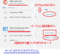 Officeのライセンス認証ができない Officeのアプリケー Yahoo 知恵袋