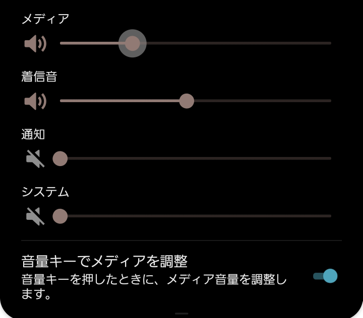 Galaxyのs10です突然音量調節ボタンを押したらメディアじゃなくて通話音量 Yahoo 知恵袋