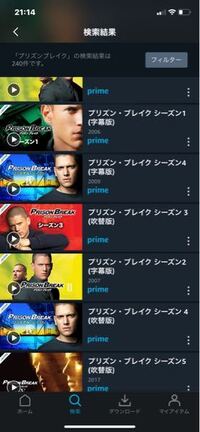 Amazonプライムだと プリズンブレイクのファイナルシーズンが見れない Yahoo 知恵袋