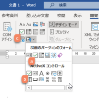 Wordofficewindows環境 チェックボックスをレ点 Yahoo 知恵袋