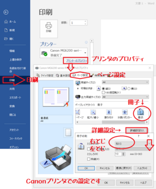 Wordでつくった文書を小冊子の形で印刷する方法を教えてください ちな Yahoo 知恵袋