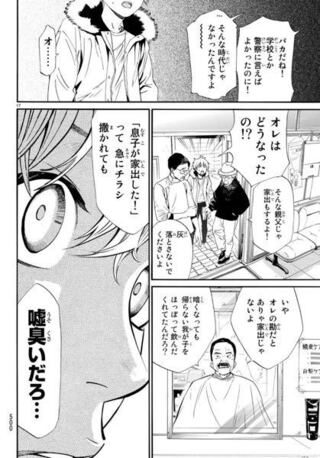 最高のコレクション ノラガミ 漫画 ネタバレ 美しい芸術