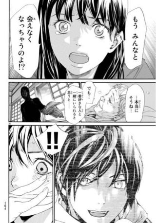 最高のコレクション ノラガミ 漫画 ネタバレ 美しい芸術