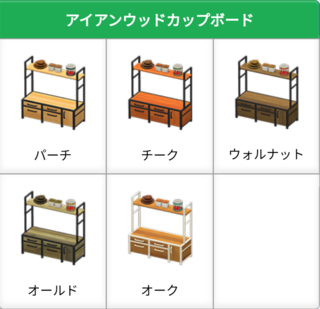 ウッド あつ 森 アイアン