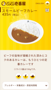 カレーハウスcoco壱 以下ココイチ のことについて質問です ココイチの Yahoo 知恵袋
