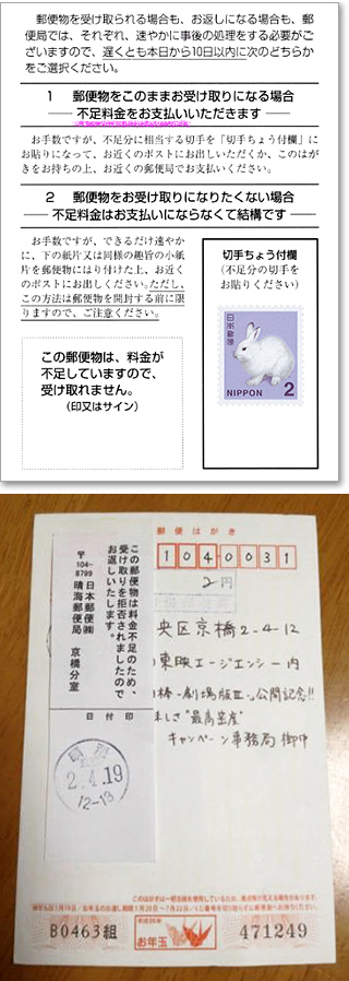 はがきに貼る切手を間違えた場合先日、懸賞に応募したのですが 