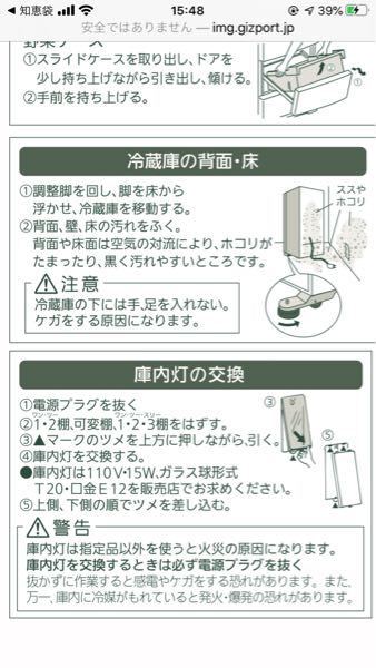 三菱 冷蔵庫 照明 コレクション つかない