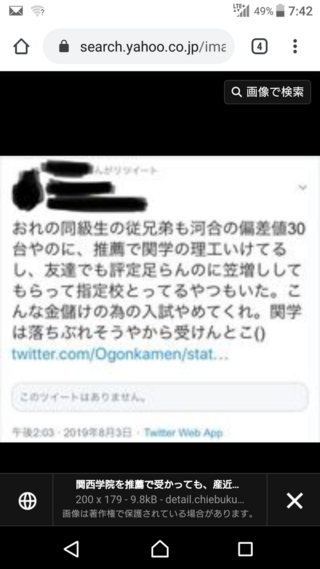 関西学院大学は指定校推薦で生徒を確保するスタイルで経営していくんですか う Yahoo 知恵袋