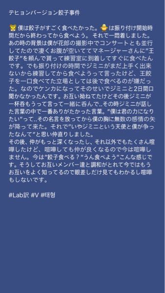 Btsのジミンとテヒョンのマンドゥ事件とはなんですか Yahoo 知恵袋