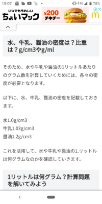 急いでます 牛乳125ｇは軽量カップだと何ccですか Yahoo 知恵袋