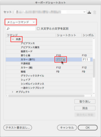 Illustratorのショートカットキーについて質問です 上のツールバーの Yahoo 知恵袋