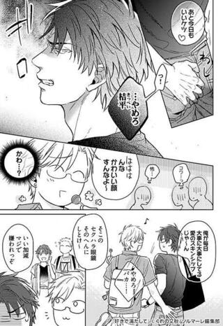 無料でダウンロード Bl 漫画 おすすめ ただの悪魔の画像