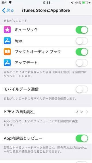 Iphone6sからseに機種変更したのですが Seでやったことが6sでも行 Yahoo 知恵袋