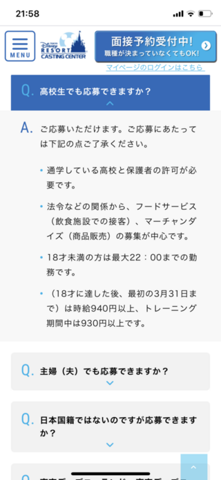 今中三のディズニーファンなのですが高校生になったらディズニーキャストに Yahoo 知恵袋