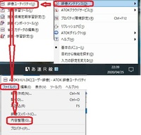 Atokが突然 変換がおかしくなってしまいました Windows1 Yahoo 知恵袋