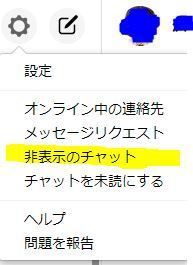 Facebookのメッセンジャーで 人を非表示にしましたが 非表示から表示に戻 Yahoo 知恵袋