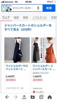 ジャンパースカートの部位の名称を教えてください 制服でよく見かけるタイプ Yahoo 知恵袋