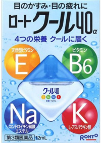 目薬の値段って結構ピンキリですよね 高いから自分に合うかなんて分からない Yahoo 知恵袋