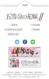 五等分の花嫁のline公式アカウントってあるんですか ある場合 どうや Yahoo 知恵袋