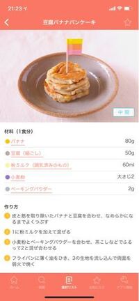 離乳食の軟飯について質問です 生後9ヶ月 三回食を始め Yahoo 知恵袋