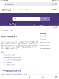 今 Amazon Primeに加入しているのですが Twitch Primeに無 Yahoo 知恵袋