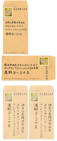 縦書き郵便物の住所の番地表記に関して 例えば1 2 3という番地だと Yahoo 知恵袋