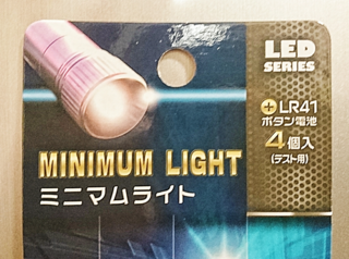 体温計に使うということでlr41の電池が品薄で売り切れ続出で ネットで Yahoo 知恵袋