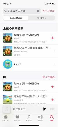 Itunesの方のmusicでは毎月有料会員になれば テニスの王子様 通称テ Yahoo 知恵袋