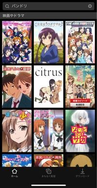 Netflixでバンドリのアニメありますか 調べてみましたが無さ Yahoo 知恵袋