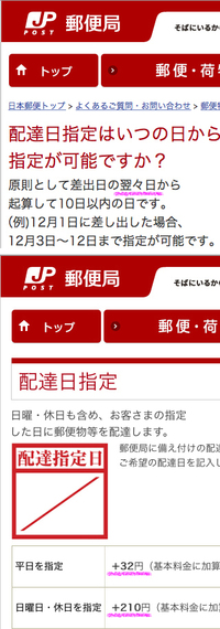 定形外郵便 規格外 のものを 日付指定 時間指定無し で郵送したいの Yahoo 知恵袋