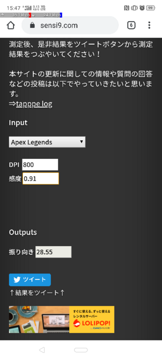 Apex 振り向き 計算 Apex Legendsでdpiとゲーム内感度から振り向きの値がどのくらい 何センチ かを調べる方法