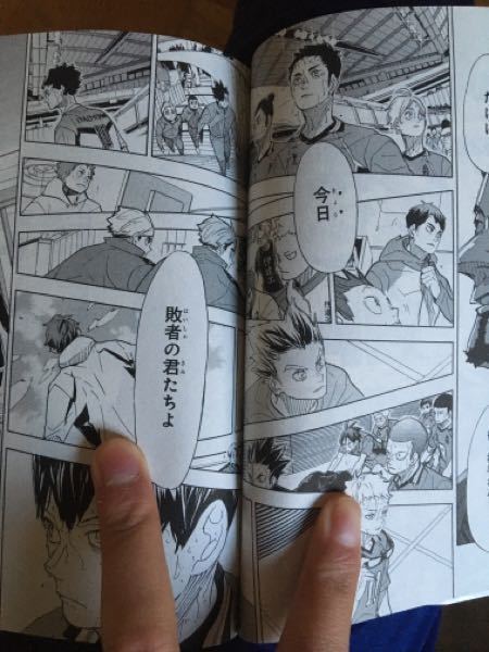 ハイキューの漫画って 結局 梟谷とは戦えず終わったんですか 梟谷も負けてし Yahoo 知恵袋