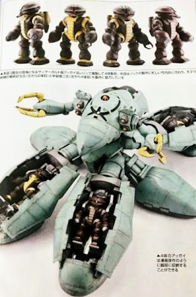 サンダーボルト版アッガイって、プラモデル販売されないですかね