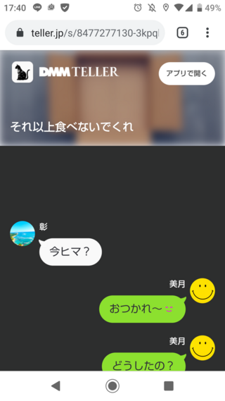 くれ で 以上 食べ それ ない