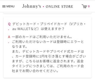 嵐のワクワク学校オンラインでチケット購入にプリペイド決済ができると買いてある Yahoo 知恵袋