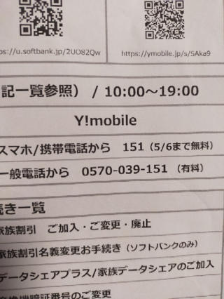 Ymobile 名義 変更 ワイモバイル 名義変更方法 必要な書類 手数料 回線を家族に譲渡可能 結婚 離婚した場合は Amp Petmd Com