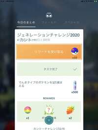 ポケモンgoの大発見についてです 今日大発見を達成しまだ残しているので Yahoo 知恵袋