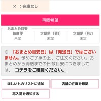 とらのあなについてです 通販では完売でも店頭で販売している場合はあるのでしょう Yahoo 知恵袋