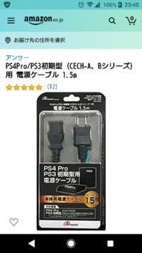 PS4Pro(CUH-7000/CUH-7100)の電源コー - Yahoo!知恵袋 PS4Pro(CUH-7000/CUH-7100)の電源コー - Yahoo!知恵袋