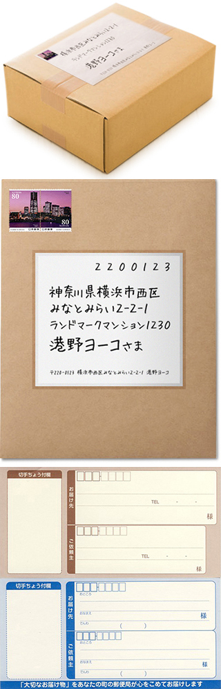 定形外郵便 規格外 で郵便を送りたいのですが ビニール袋で梱包しました その Yahoo 知恵袋