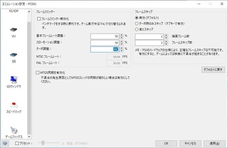 Pcsx2というps2のエミュレーターソフトについて質問です ゲ Yahoo 知恵袋