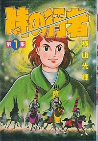 Jin 仁 や信長のシェフみたいに過去にタイムスリップしたドラマと言え Yahoo 知恵袋