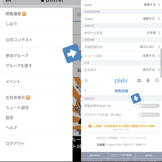 Pixiv R18 切り替え アプリ Pixiv Pc ダウンロード