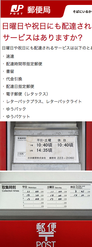 明日速達でポスト投函をするのですが ゴールデンウィーク中の配達はして Yahoo 知恵袋