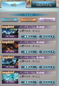 グラブルについて 共闘でマルチ部屋の作り方を教えて下さい Yahoo 知恵袋