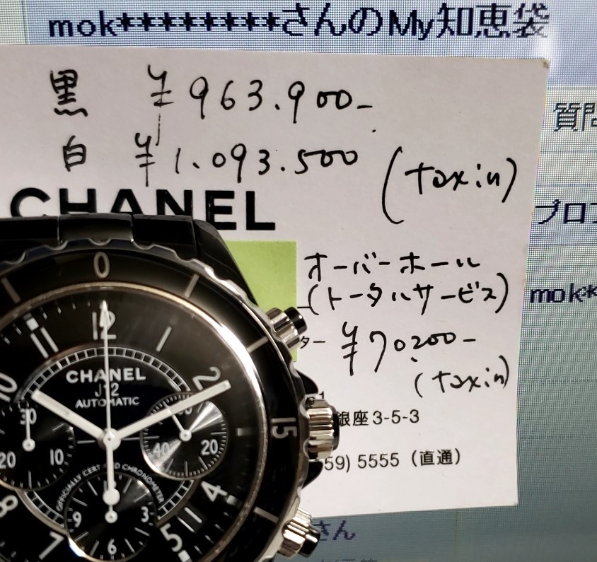 親にシャネルのJ12クロノグラフを譲ってもらいました。 - 1 - Yahoo