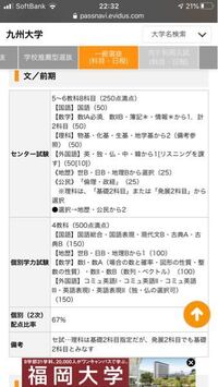 九州大学文学部の受験科目はなんですか こちらになります Yahoo 知恵袋