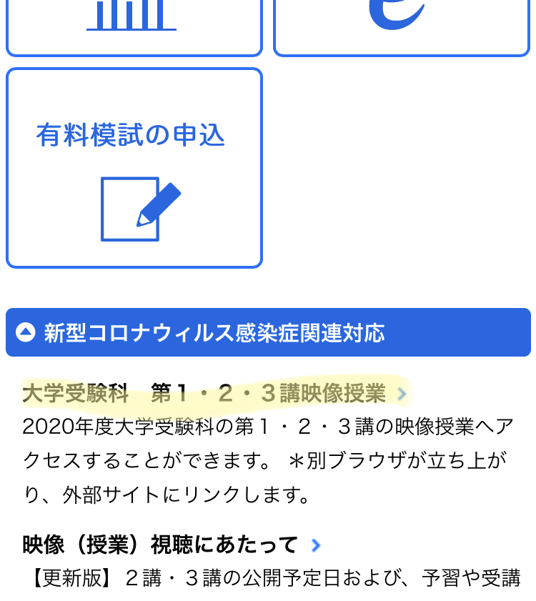 河合塾映像 後期の講座説明 2/3です 河合塾のトップレベル講師による