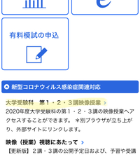 河合塾生の方回答お願いします！！ - 映像授業が見れません。マイペー... - Yahoo!知恵袋